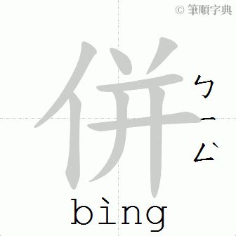 唐造詞|「唐」意思、注音、部首、筆畫查詢，唐造詞